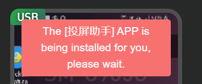 Panda Android Screen Projection