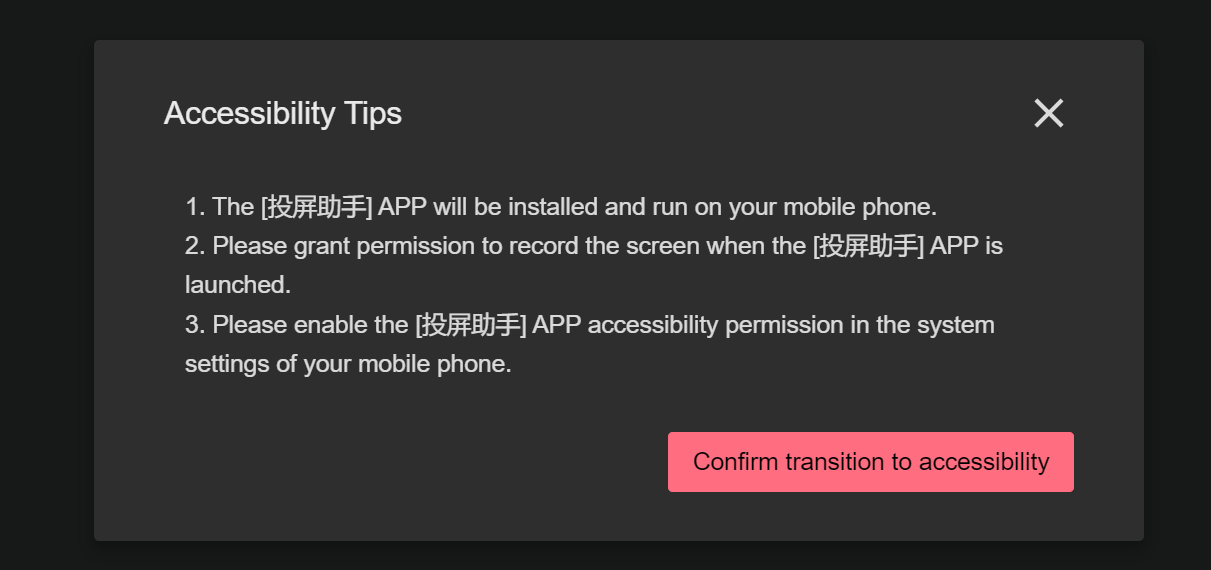 Panda Android Screen Projection